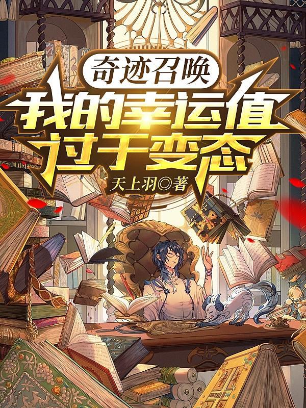 奇迹召唤师攻略