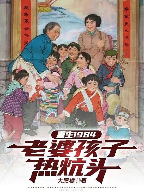 重返1993我在东北靠打猎发家