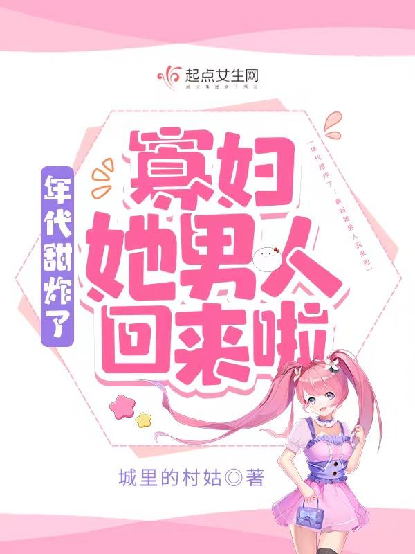 年代文女主是寡妇的文