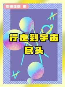 宇宙的尽头是什么