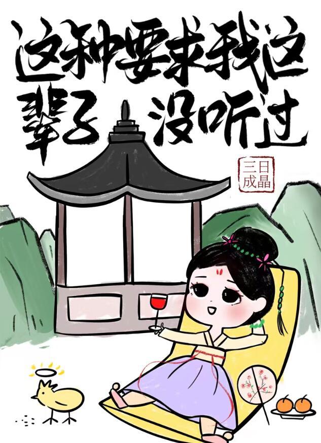 四单铺 穿回年代文的宗门大美人