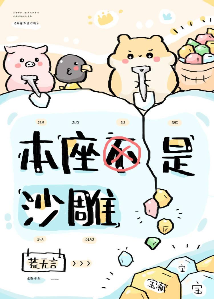 小仓鼠沙雕图片