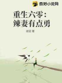 重生六零冷面军官被科研大佬拿捏