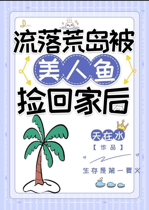 流落荒岛人吃人