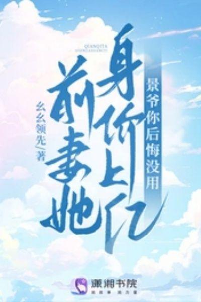 景爷你后悔没用 第45章