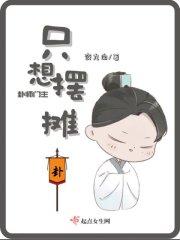 卦师门主只想摆摊 夜九白好看吗