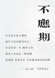 老妻少夫根本不合适