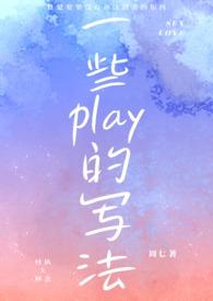 play宾格正确写法