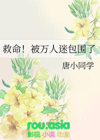 被万人迷反套路了