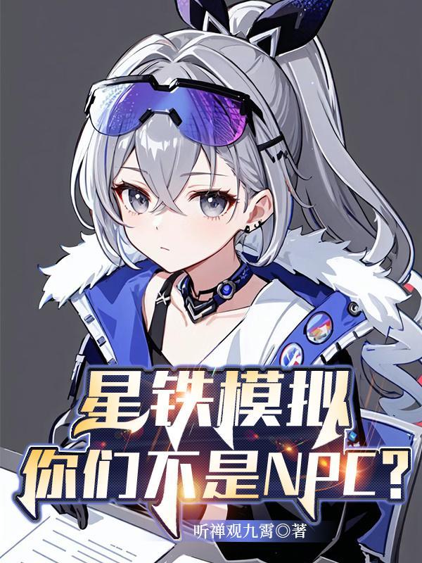 星铁是什么材料