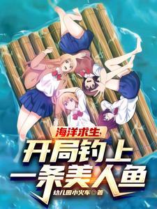 开局忽悠女明星做女友无删减版