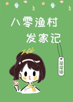 家属楼里来了个大美人[八零