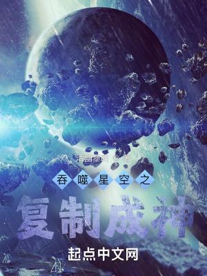 吞噬星空之签到成神正版阅读