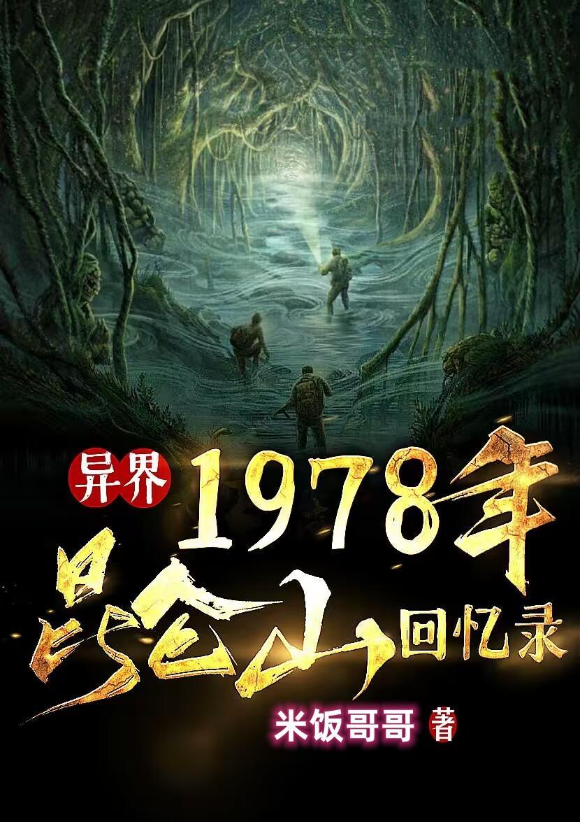 昆仑山1983年事件