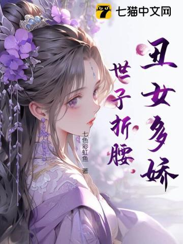 丑女多福