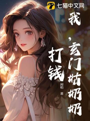 玄门祖师爷