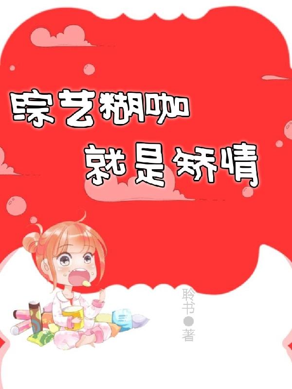 饭圈糊咖什么意思