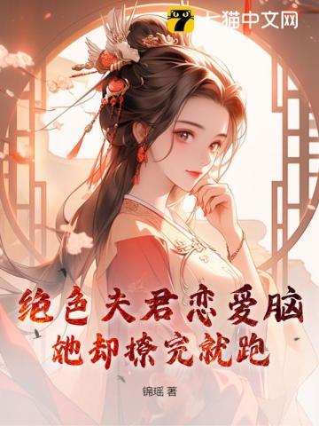 绝色夫君是阎罗