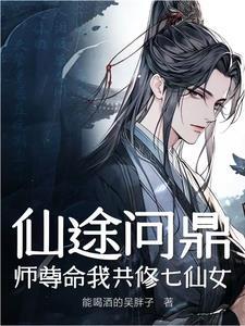 仙尊师徒