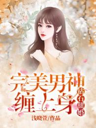 钻石甜婚完整版