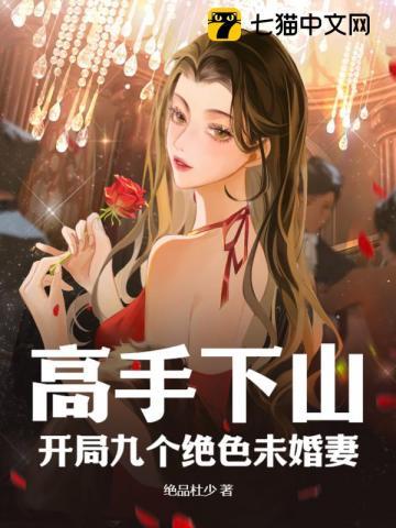 开局九个绝色师姐人物介绍