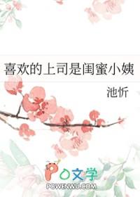 听说我闺蜜的上司是你前女友?