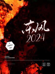 东风2020