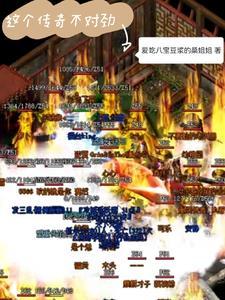 这是个传奇最新版 0.4.01 安卓版