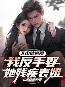 退婚是什么感受