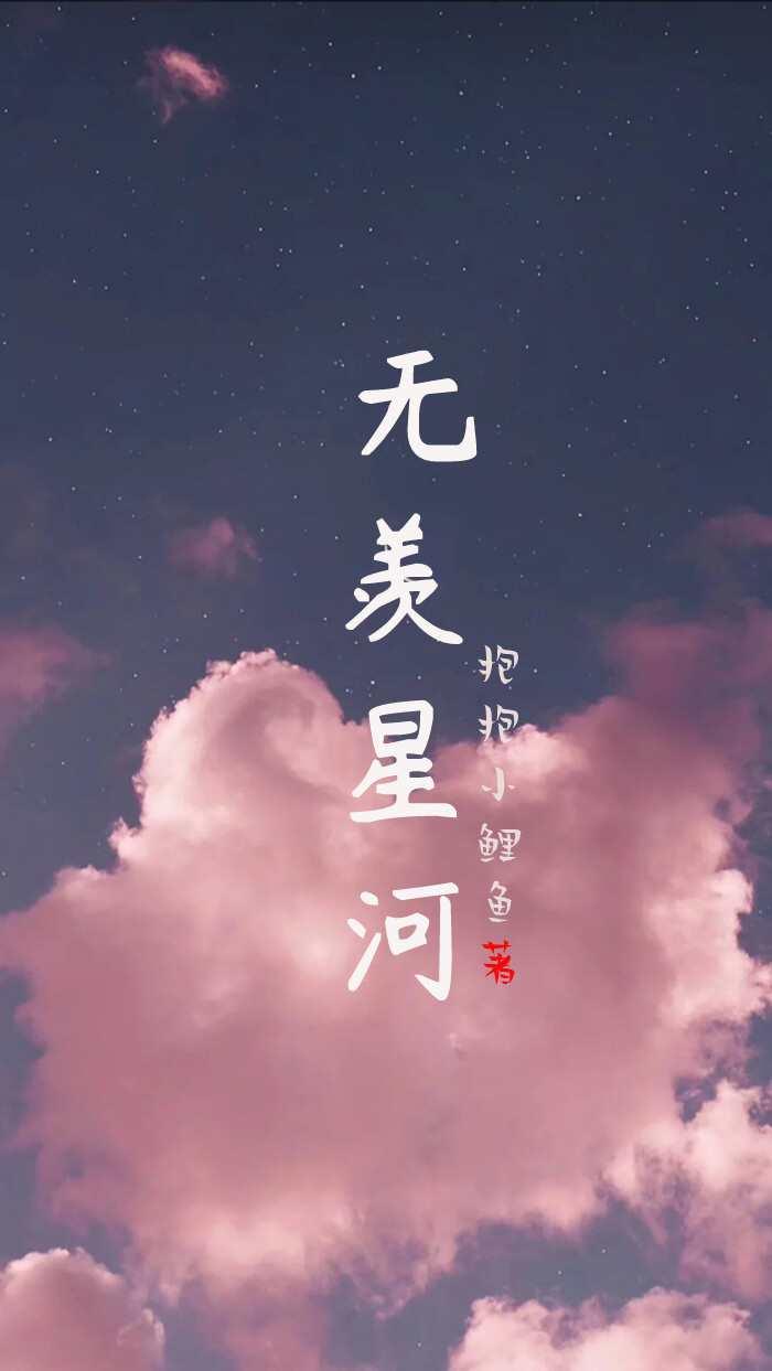 无羡ao3