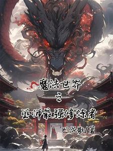 魔法师巫师