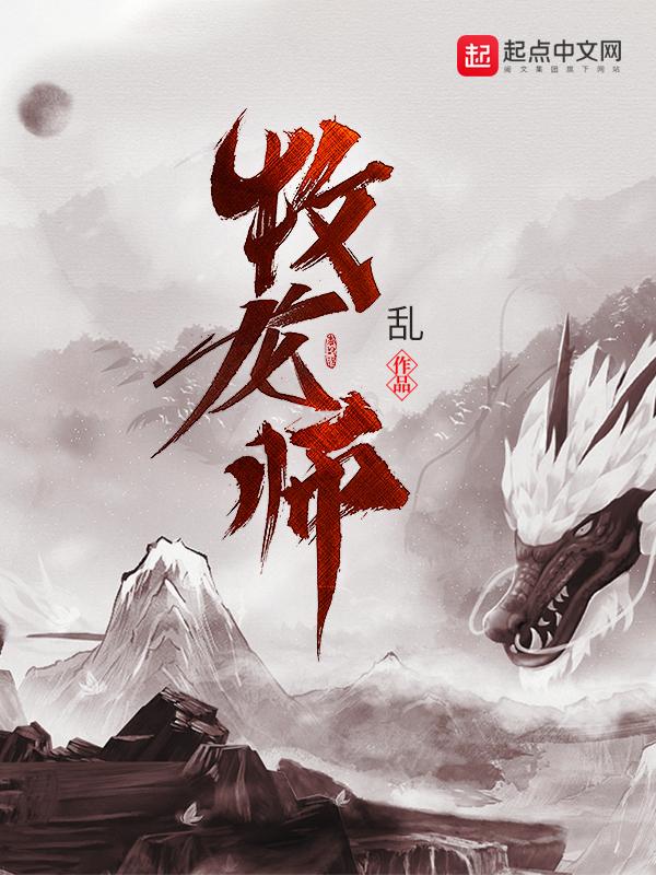 牧龙师好看吗