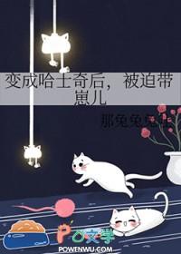 变成哈士奇的漫画