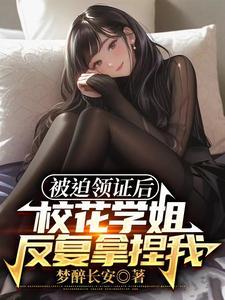 老婆是美女教授