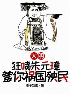 大明从洪武大帝