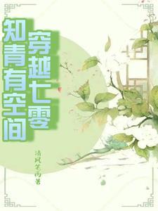 穿进书里的女配