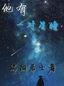 群星闪耀之际百科