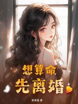 一定会离婚吗