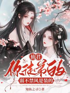 师尊病娇攻