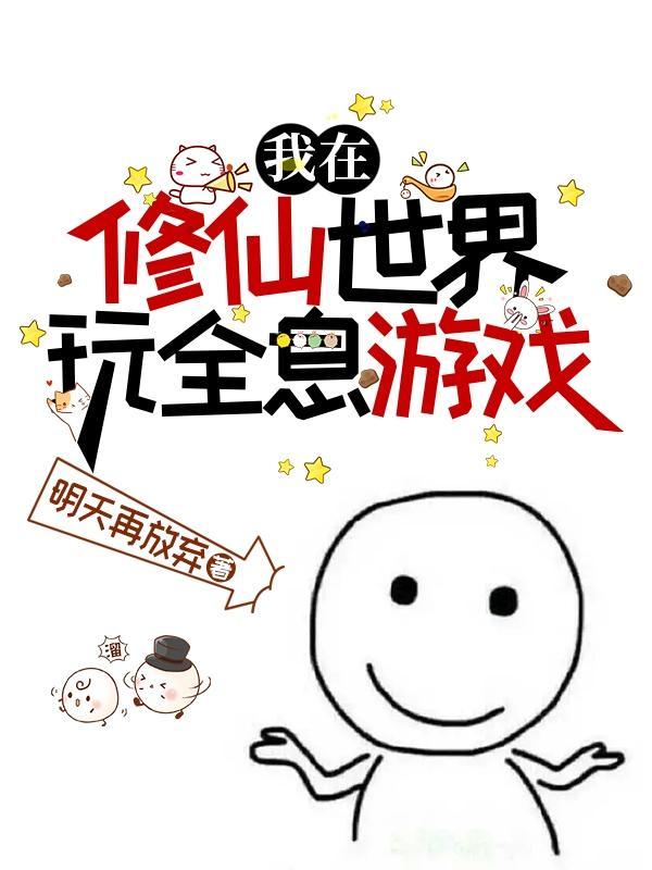 修仙之人在都市漫画免费下拉式6