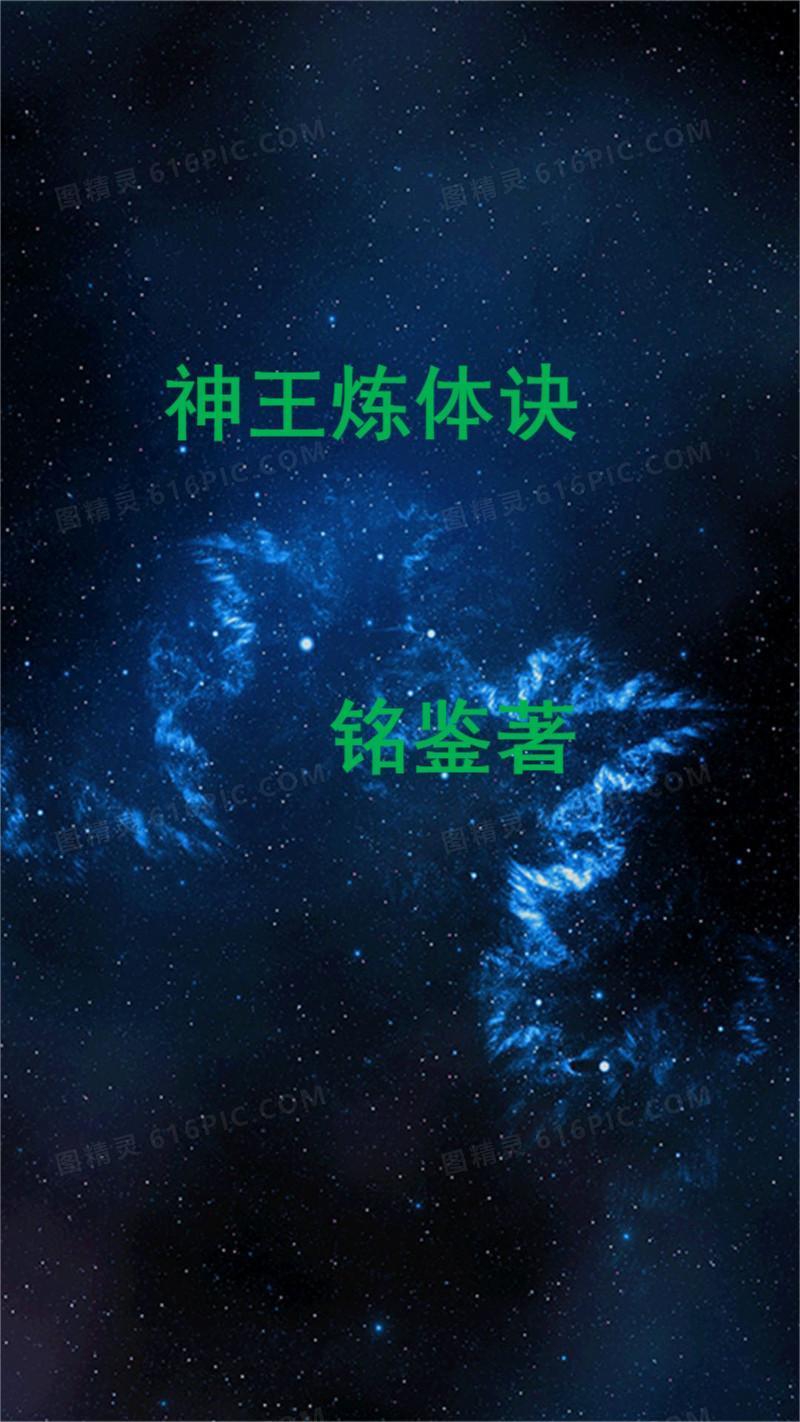 玄幻神王体开始无敌