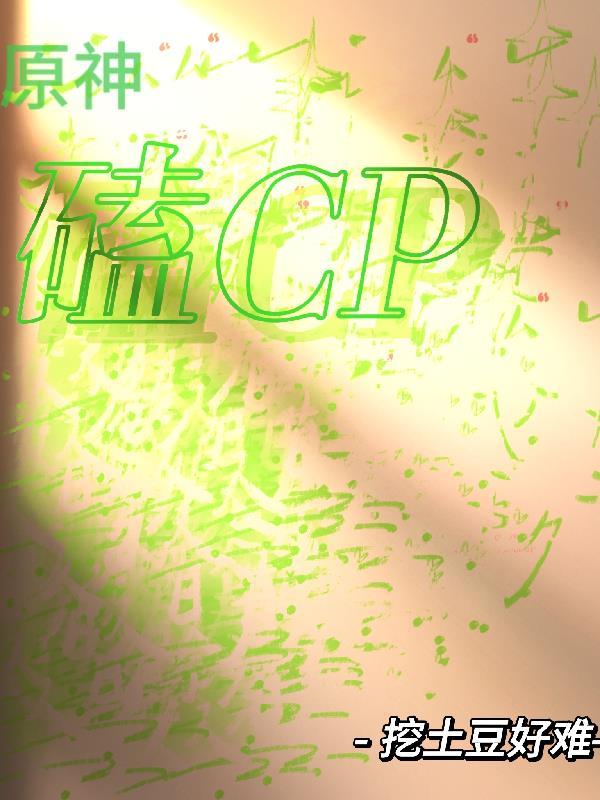 原神磕CP—魈荧