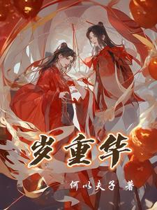 屠王之王付苍龙免费阅读全文