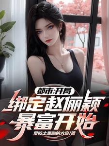 系统收女获得奖励的