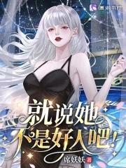 星际病弱女主