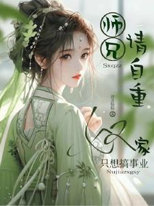 师兄轻了