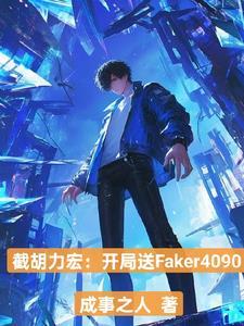 2020飞科在哪个战队