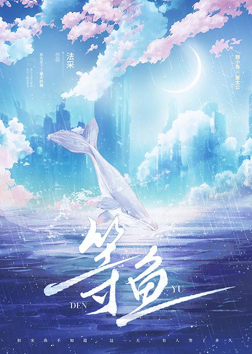 等鱼柒豆花烤鱼创始人