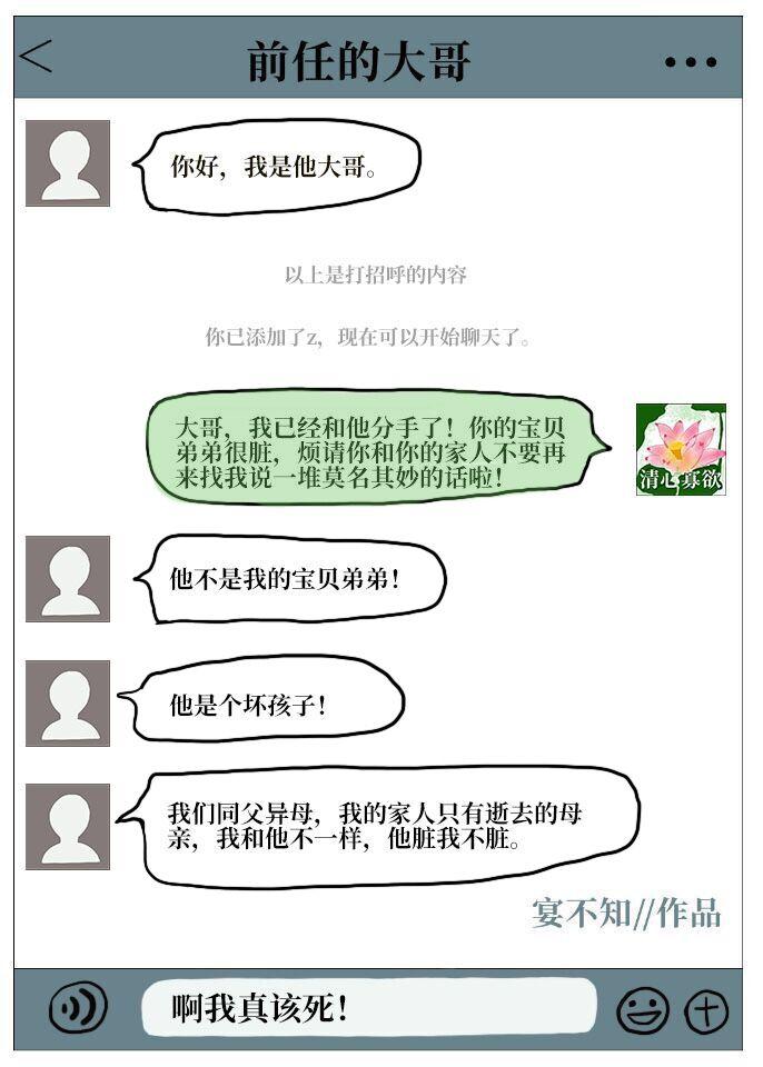 前任的大哥免费阅读全文无弹窗