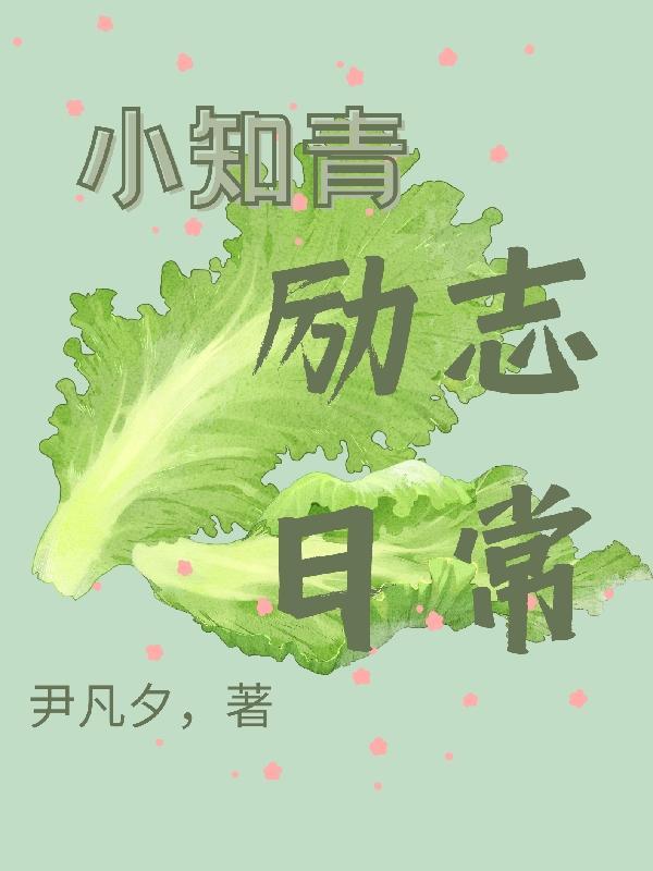 当知青年